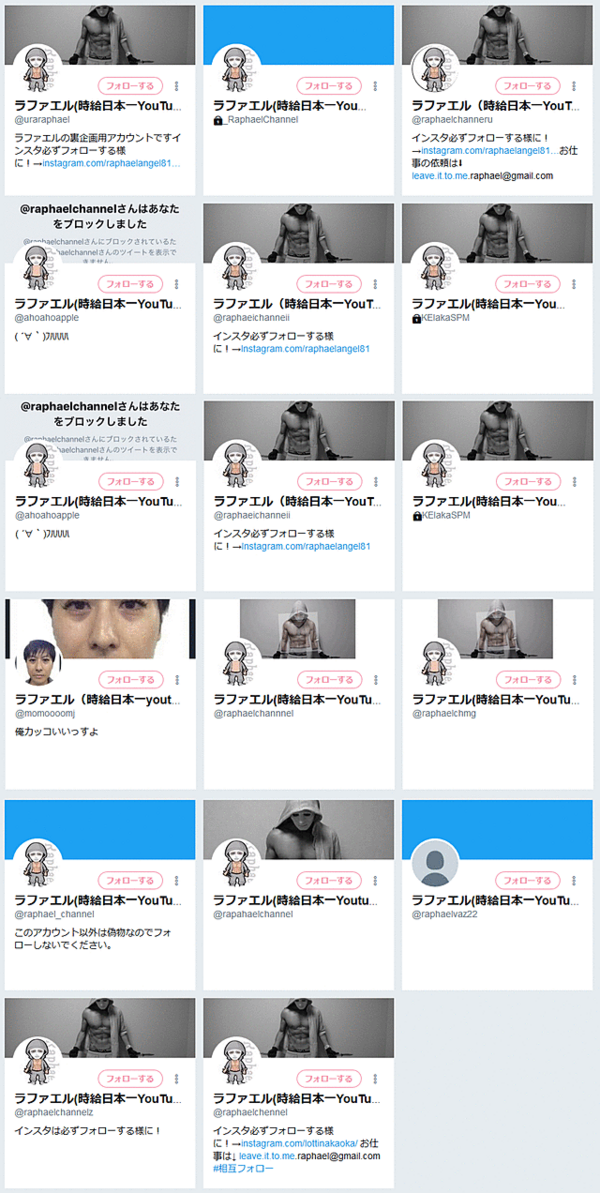 サブ ちゃん ラファエル