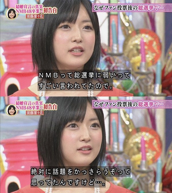 須藤凜々花 アイドル辞めて結婚しますけど芸能界には留まり続けます ドイツに留学する そうでしたっけ フフフ はちま起稿