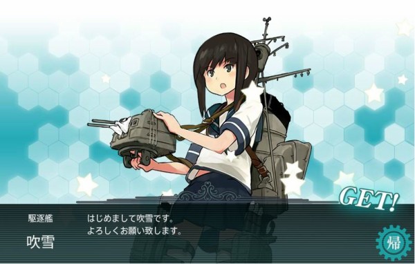 艦これ 吹雪改二 がついに実装 超かわいいいいいいいいいい はちま起稿