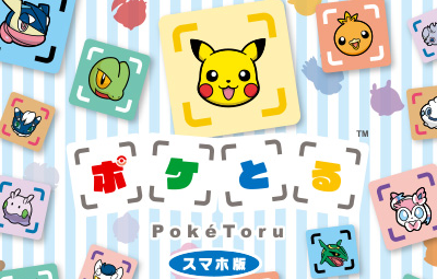 超速報 3dsで出たポケモンのパズルゲー ポケとる がスマホで配信決定 はちま起稿