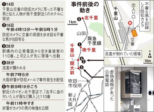 速報 大阪 吹田の警察官刺傷拳銃強奪事件 飯森裕次郎容疑者 33 が逮捕 はちま起稿