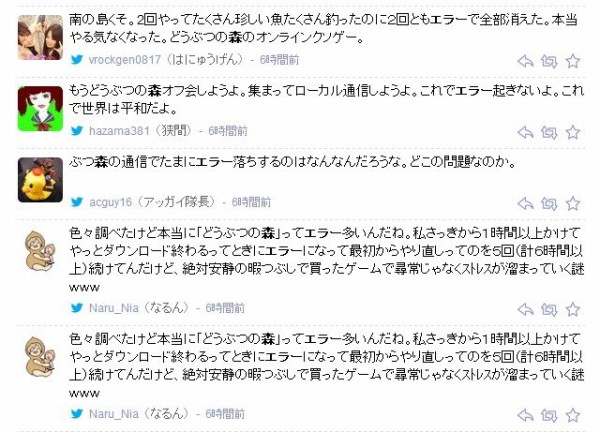 悲報 3ds とびだせ どうぶつの森 で通信エラーが多発 エラーで今までの苦労が水の泡に はちま起稿