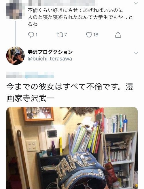 局部画像流出でアカウント交代した コブラ 作者 寺沢武一さん代理ツイッターが事件の背景を説明 想像以上に闇深い案件だった はちま起稿 局部画像流出でアカウント交代した コブラ 作者 寺沢武一さん代理ツイッターが事件の背景を説明 想像以上に闇深い案件だった はちま起稿