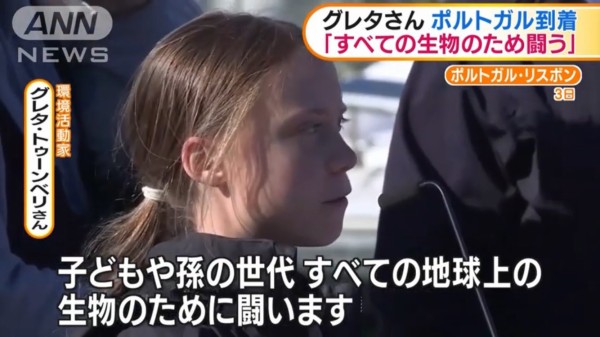 中国 グレタ