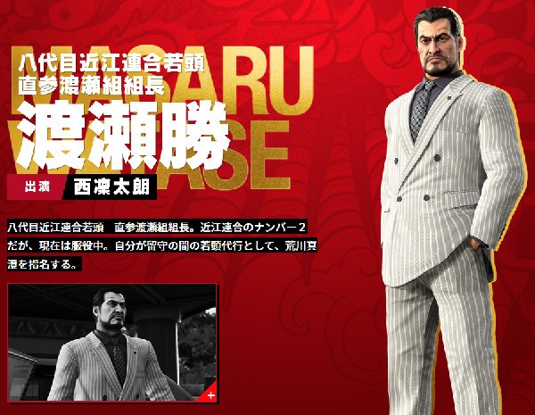龍が如くスタジオ新作として 渡瀬勝が主人公の 阿修羅が如く が発表されるのではないかと海外で話題に 横山pは 100 ない と否定 はちま起稿 龍が如くスタジオ新作として 渡瀬勝が主人公の 阿修羅が如く が発表されるのではないかと海外で話題に 横山pは 100 ない と否定 はちま起稿