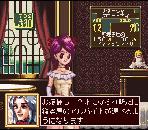 プリンセスメーカー2 フルカラー フルボイス化したリメイク版がsteamで配信決定 全シリーズ作品を移植予定 はちま起稿