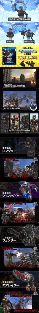 地球防衛軍6 2ndトレーラー公開 ウィングダイバーの布面積が増えてしまうｗｗｗｗ はちま起稿