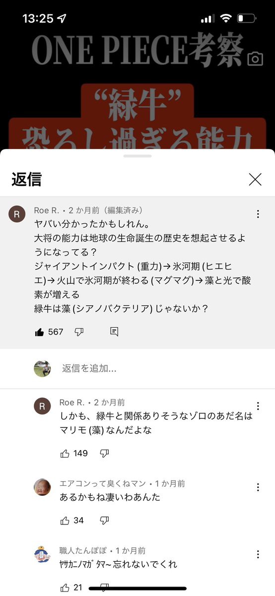 ネタバレ注意 ワンピース 新四皇がまさかの人物 ルフィ達の懸賞金がヤバすぎる事になって話題騒然 そして が衝撃の再登場 はちま起稿