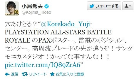 Psオールスター ポスターの雷電について 小島監督 無断で刀を改変していたら 却下です はちま起稿