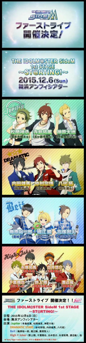 速報 アイドルマスター Sidem ファーストライブ開催決定きたあああああ はちま起稿