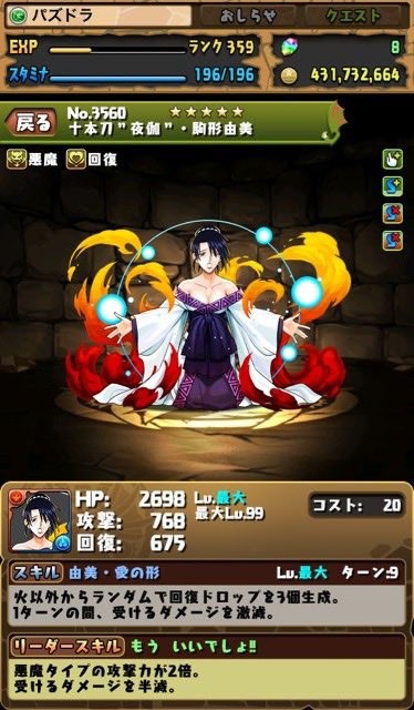 悲報 パズドラまたやらかす るろ剣コラボで駒形由美を 十本刀 の1人にしてしまう はちま起稿