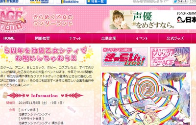 黒バス事件 の再来か 星くずドロップ などの漫画家 小嶋ララ子さんのサイン会が脅迫により中止に はちま起稿