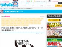 アイマス アキバで開催中の デレステ人気投票 1位の Cmに出てたアイドル が圧倒的すぎるｗｗｗｗｗｗｗｗ はちま起稿