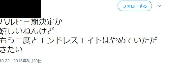 悲報 涼宮ハルヒの憂鬱 アニメ3期が決定 というデマにツイッタラーの皆さんが騙されてしまう はちま起稿