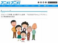 逝去した声優 水谷優子さんの追悼番組が急遽放送決定 デジモンアドベンチャー プリティサミー ブラック ジャック 他 はちま起稿
