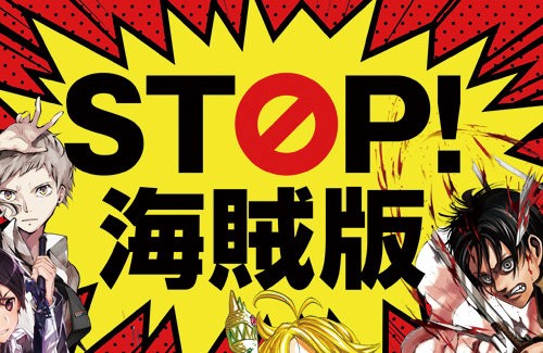悲報 海賊王を目指すルフィさん 海賊版を読むのはやめよう 言ってしまう はちま起稿