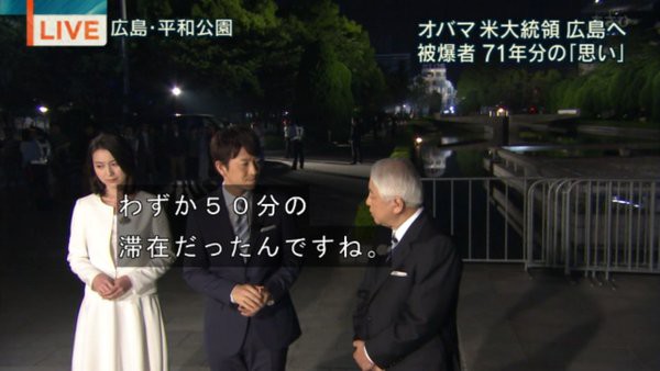 オバマ大統領の歴史的訪問 報ステ わずか50分 無神経な質問に対してカッコ良すぎる名言が炸裂 はちま起稿