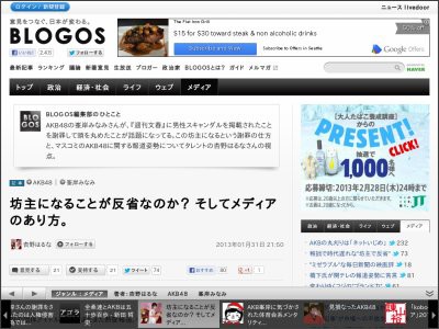 ゲームアイドル 杏野はるなさん Akb48を批判 プロデューサーがあまりに稚拙 以前入ってくださいと誘われたけど２秒で断った はちま起稿