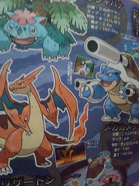 ポケットモンスターxy 御三家進化後の姿などのコラ画像が盛大に拡散される ケロマツの進化後ｗｗｗｗｗ はちま起稿 Linkis Com