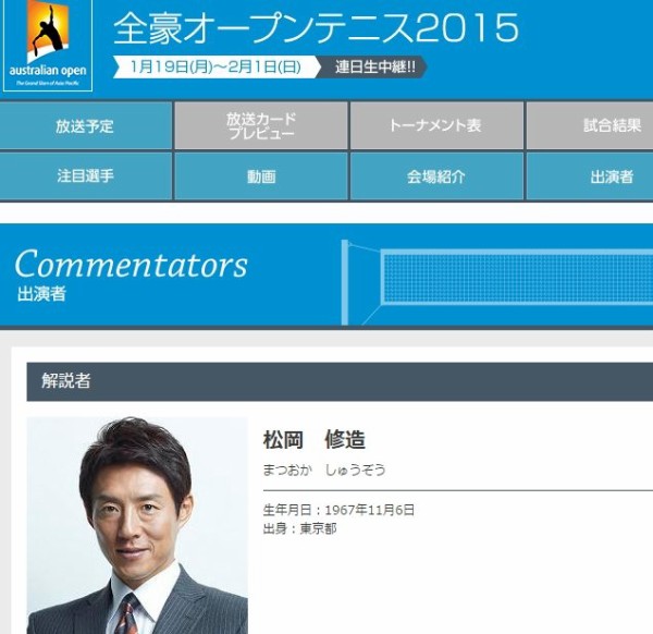 納得 松岡修造が居ないから日本の気温が下がるんじゃなくて そもそも日本に滞在してる時間が大して多くない事に気付くべき はちま起稿