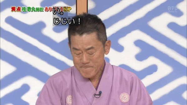 感動 笑点 桂歌丸師匠追悼スペシャル 円楽師匠が感極まって放つ歌丸師匠への魂の叫びがガチで泣ける はちま起稿