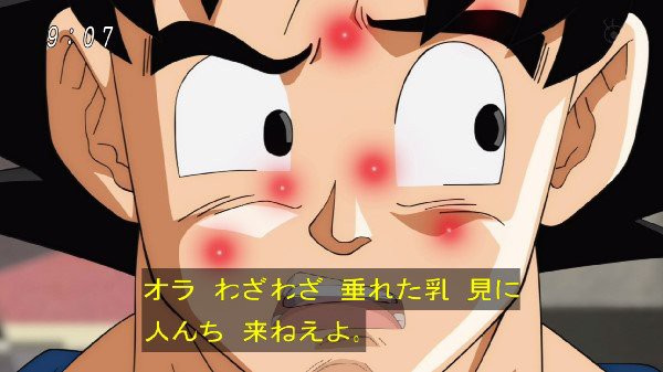 神回 今日の ドラゴンボール超 にアラレちゃんが登場 そして子守のスペシャリスト ピッコロさん いつも以上にクズな悟空 はちま起稿