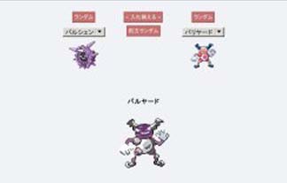 ポケモン同士を合成させるサイトクソワロタｗｗｗｗｗマンキー レアコイル マン イルなどｗｗｗ はちま起稿