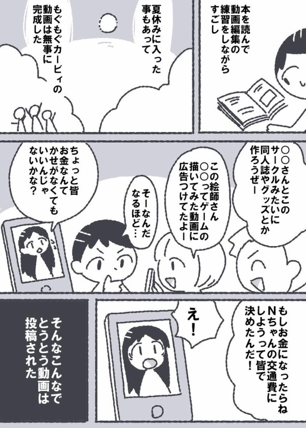 もぐもぐカービィ 作者 炎上騒動について漫画を投稿 僕たちは中学生です 二次創作は犯罪 胡散臭いと非難殺到 ツイッターアカウント消滅 はちま起稿