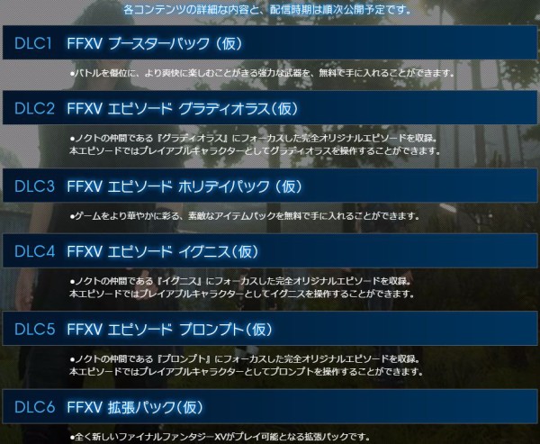 朗報 多くの声が上がれば女性キャラも操作できるようにする Ff15プロデューサーが言及 はちま起稿