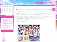 日本郵便から劇場版 ラブライブ の切手セットが登場 全国の中央郵便局とコミケで販売されるぞ はちま起稿