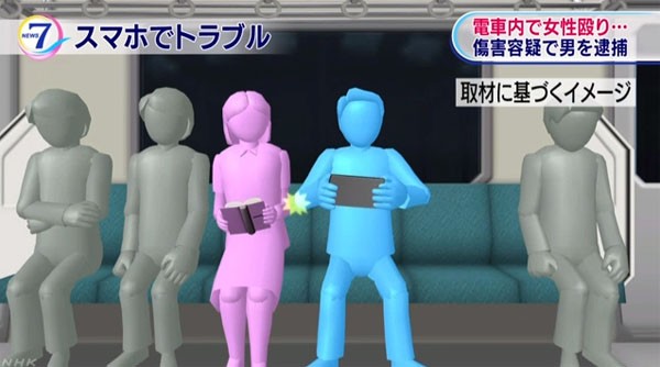 酷い 電車内でスマホゲームをしていた男 隣に座っていた女性にひじで押されたためブチギレ とんでもない行動に出て逮捕 はちま起稿