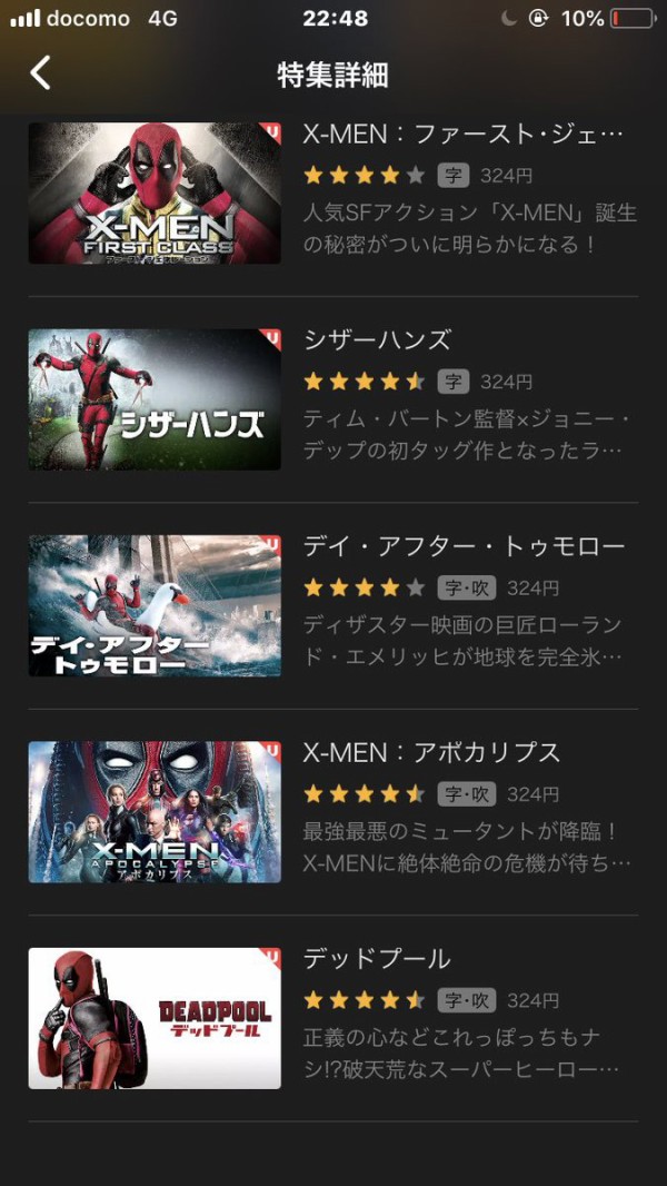 デッドプール が動画配信サイトをジャック 名作映画のパッケージが全部デッドプールになってるｗｗｗｗｗ はちま起稿