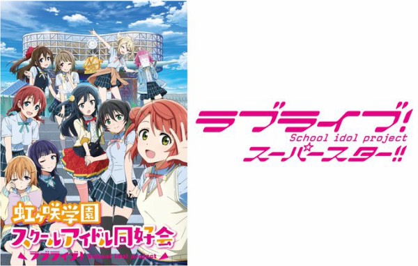 アニメ ラブライブ スーパースター が4月11日からeテレで放送開始 さらにaqours初の実写pv制作決定 はちま起稿