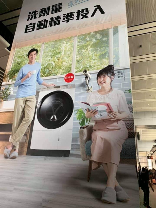 台湾の広告に福原愛ちゃん夫妻が登場 笑顔の福原愛ちゃんが手にしてる本が恐ろしいと話題にｗｗｗｗ はちま起稿