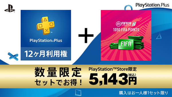 20181101-psplus-03