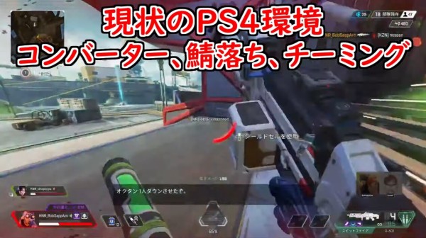 悲報 遂にコンシューマー版 Apex Legends にもチーターが出現 ツイッターでは Apex終わり がトレンド入り はちま起稿