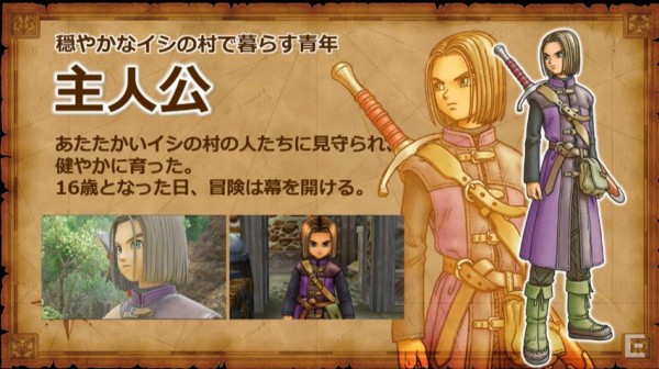 速報 ドラゴンクエスト11 最初に仲間になるキャラクター カミュ 発表 イケメンきたあああああああ はちま起稿