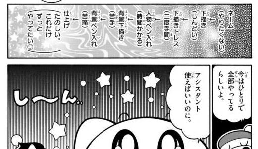 漫画 星のカービィ 連載で精神崩壊した作者 ひかわ博一さん 最新作で黒歴史をキレッキレでネタにするｗｗｗｗ はちま起稿