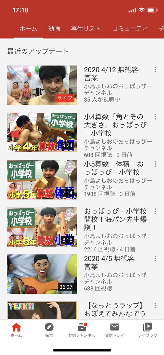 動画 芸人 小島よしおさん 早稲田大学教育学部卒 のyoutube算数授業動画がめっちゃわかりやすいと大絶賛 なのに全然登録者数が居ないｗｗｗｗｗ はちま起稿