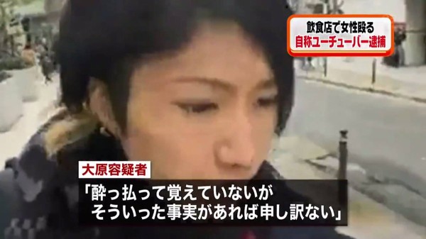 動画 Youtuberしんやっちょ 飲食店で女性を殴って逮捕 過去にも逮捕歴が はちま起稿