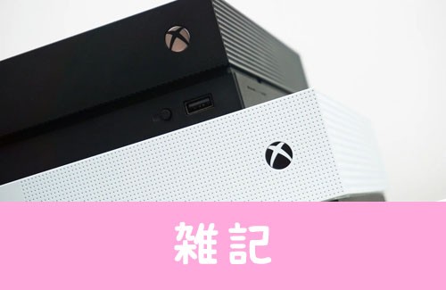 激安速報 Xboxone X 本体価格が円引きになる神キャンペーンの実施を発表 買うなら今しかない ほぁ はちま起稿