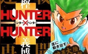 悲報 Hunter Hunter もう 限界 ついに休載開始の模様 はちま起稿