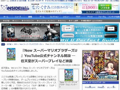 任天堂が New スーパーマリオブラザーズu Youtube公式チャンネルを開設 スーパープレイが続々配信されるぞおおおお はちま起稿