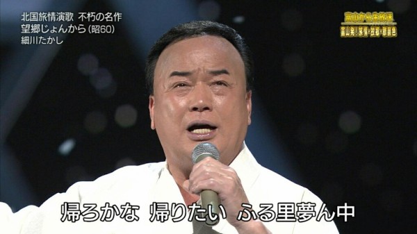 激震 細川たかしがカツラ疑惑を否定 カツラだって信じてたのに はちま起稿