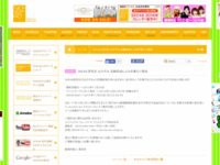 彼氏とのプリクラ画像が流出したske48研究生 辻のぞみさん 突然の活動辞退へ はちま起稿