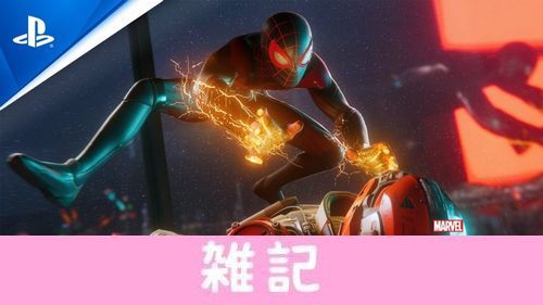 スパイダーマン マイルズ モラレス Ps5版はファストトラベルでもロードなし 最初のボスバトル映像も公開 ほぁ はちま起稿