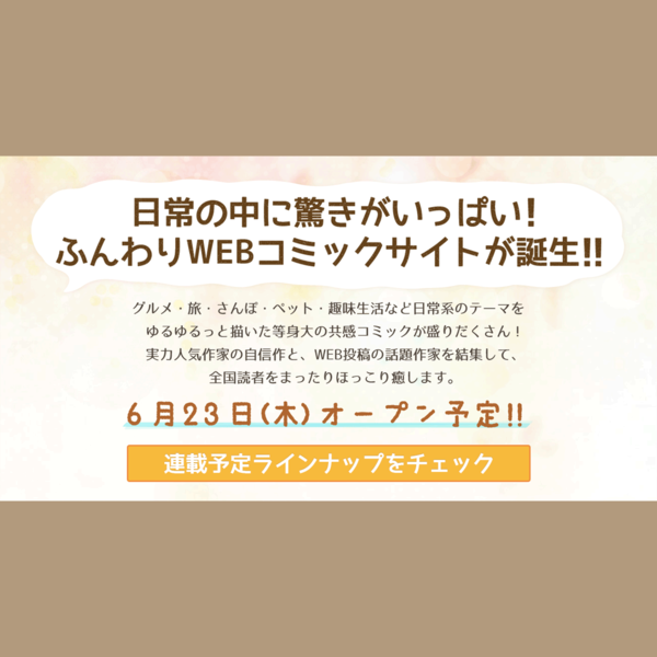 太臓もて王サーガ などのパロディギャグ漫画家 大亜門先生が4年ぶりに復活 新連載きたぁぁぁぁぁあ はちま起稿