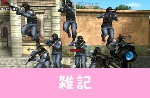 お疲れ様 オンラインfps サドンアタック 9月25日をもってついにサービス終了 ほぁ はちま起稿