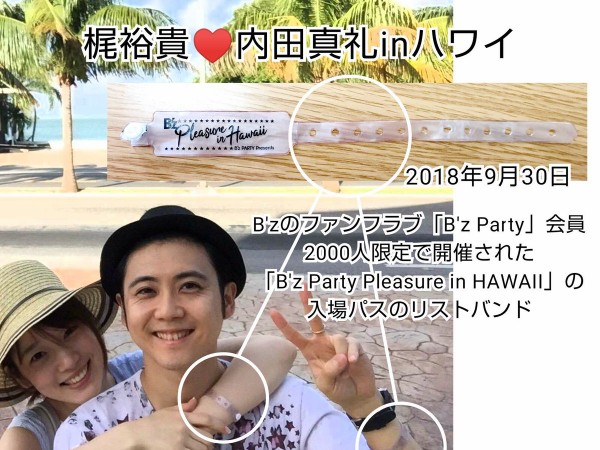 マジか 声優 梶裕貴さんと内田真礼さんのハワイデート画像 らしき写真が流出してしまう コラじゃない証拠 も同時に登場 うわああああ はちま起稿 マジか 声優 梶裕貴さんと内田真礼さんのハワイデート画像 らしき写真が流出してしまう コラじゃない証拠 も同時に登場 うわああああ はちま起稿