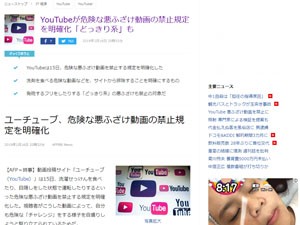 Youtube 危険な悪ふざけやドッキリ動画の投稿を禁止にすると発表 視聴者がマネしたがるので はちま起稿